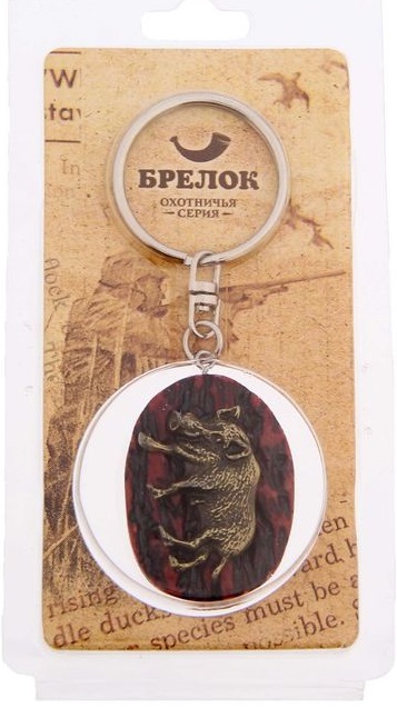 Брелок "Русская охота" кабан